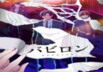 Babylon Episode 11