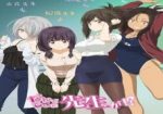 Nande Koko ni Sensei ga!? Episode 4