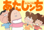 Shin Atashin’chi Episode 19